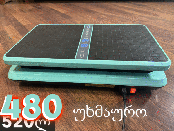 3დ მასაჟორი - ახალი მოდელი